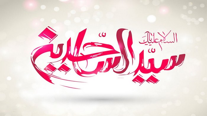 İmam Səccadın (ə) “Mən Məkkə və Minanın oğluyam” sözünün həqiqəti budur