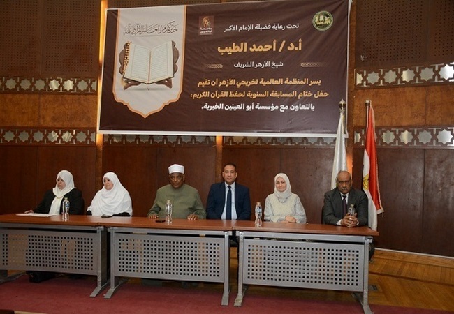 Əl-Əzhər Beynəlxalq Quran Müsabiqəsində mükafatlandırma mərasimi